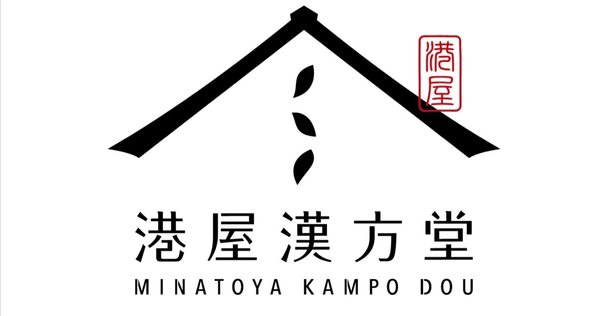 書籍紹介】とびだせ‼ 飯塚漢方カンファレンス 漢方処方の