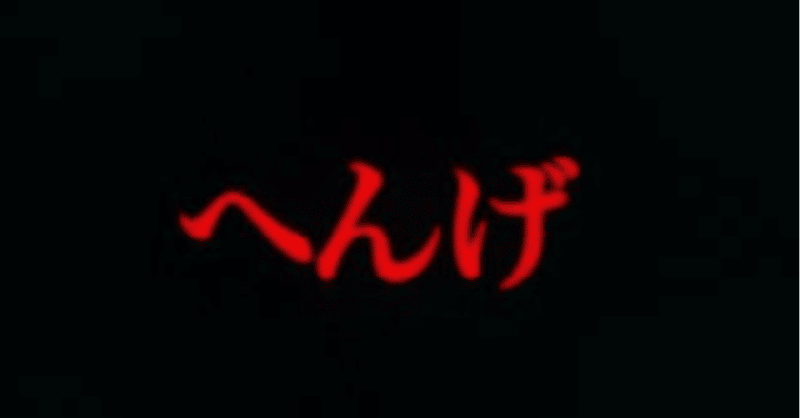 映画評論 箱の中身はなんだろな 誰が何と言おうと 夫婦の愛の物語 へんげ 十匹狼 Note 映画評論 箱の中身はなんだろな 誰が何と言おうと 夫婦の愛の物語 へんげ 十匹狼 Note