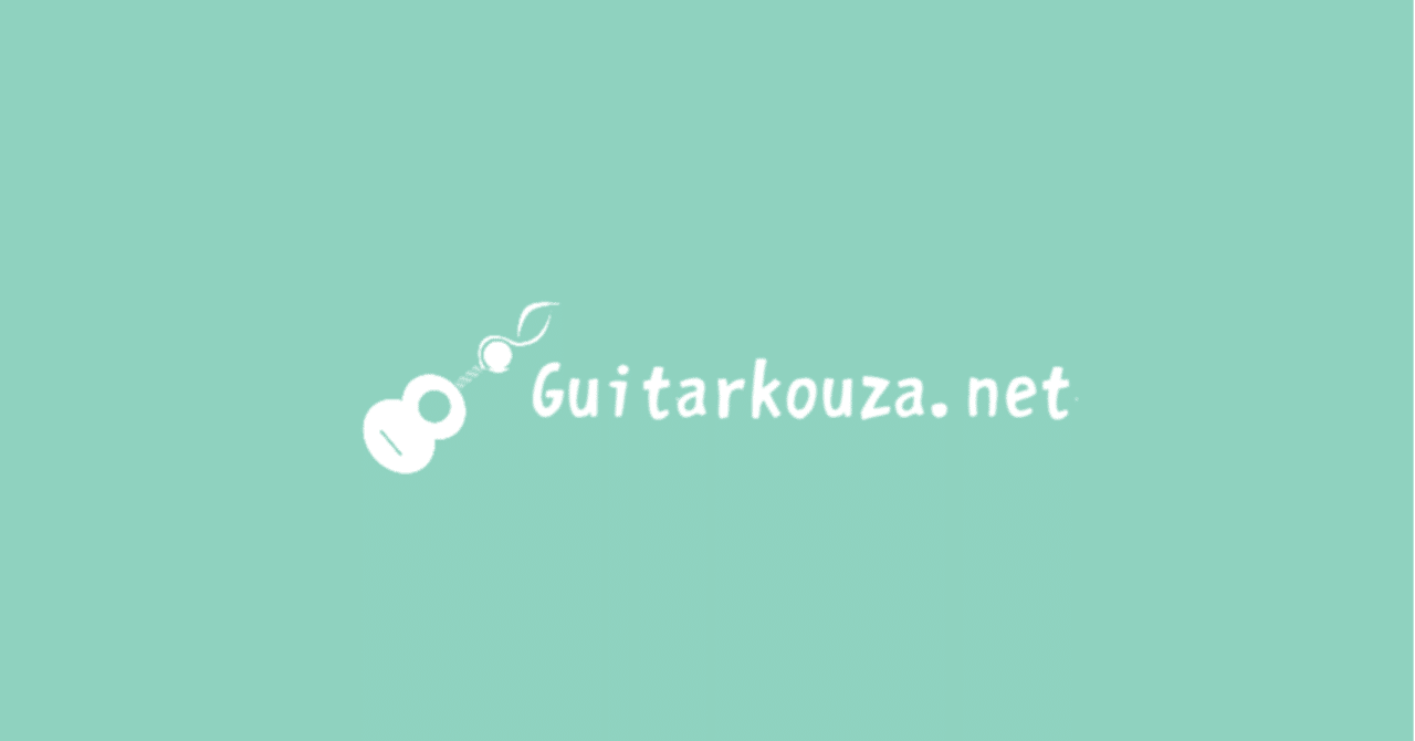 ロゴムービーの作り方 Guitarkouza Note ロゴムービーの作り方 Guitarkouza Note