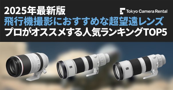 コスパ最強望遠レンズ】Canon EF75-300mm F4-5.6 III レビュー