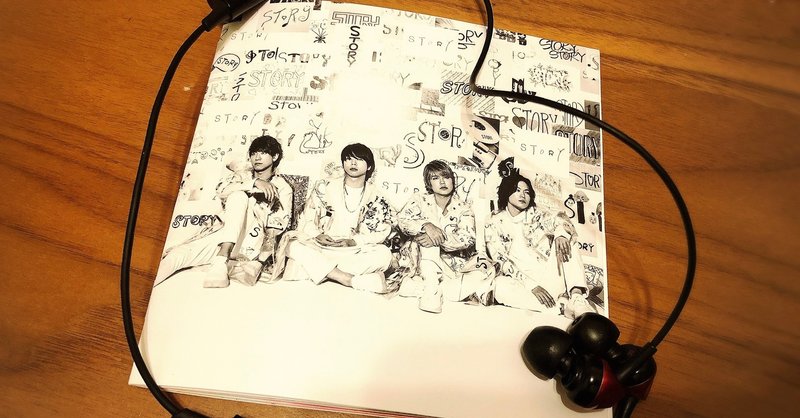 完結作は 次への序章だった Newsアルバム Story 感想 えむ Note