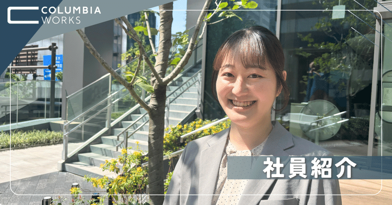 コロンビア・ワークス株式会社