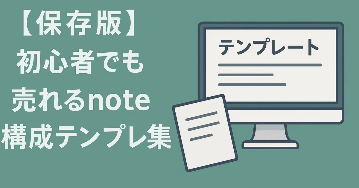 [Definitive Edition] A Collection of note Structure Templates That Even ...