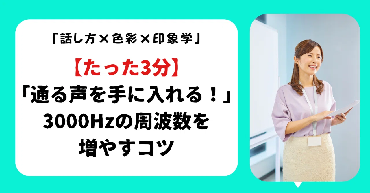 [Just 3 Minutes] I want a voice that carries well! ~The 'Humming ...