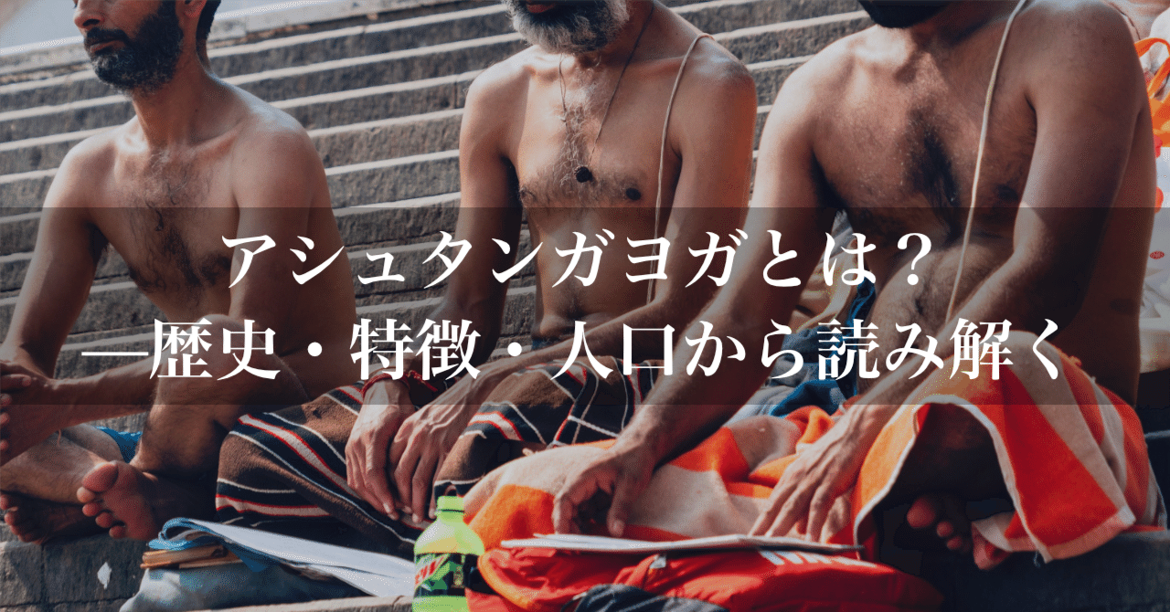 MYSORE STYLE　写真集　アシュタンガヨガ　AshtangaYoga はじめてのアシュタンガヨガ🔰超入門