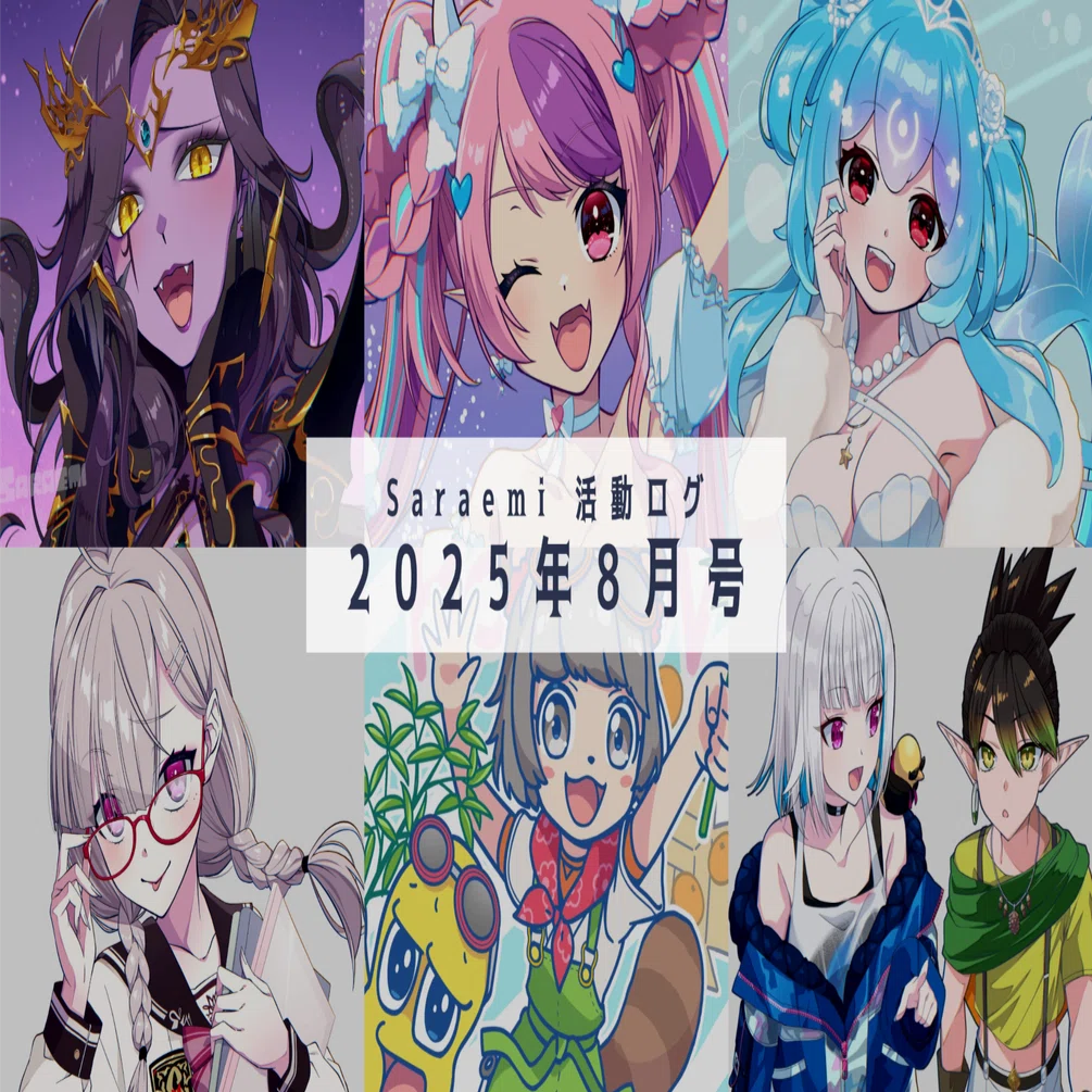 過去に仕事をしたVShojoの事件とVTuberならではのその後の関係｜さらえみ
