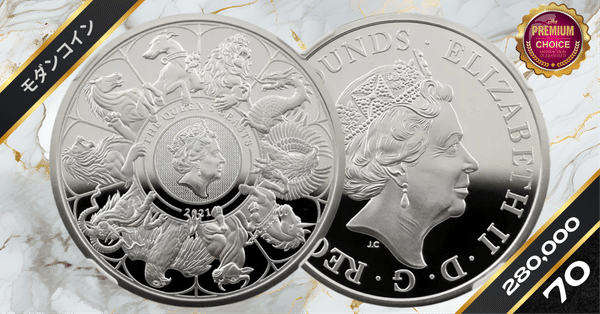 【◎最終値引】 ★5oz巨大銀貨★最高鑑定 2020 £10 モダンコイン 金貨 高鑑定 NGC-MS62 新二十圓金貨 明治30年（1897）