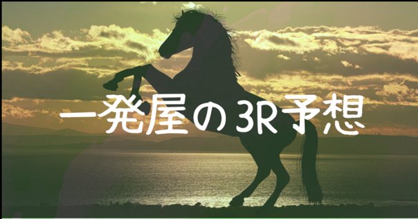 2025年8月8日（金）川崎競馬【10R】 夏紅特別B3四 (19:40