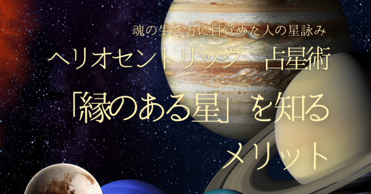 魂の占星術 天宮図に反映する惑星間の転生 魂の占星術天宮図に反映する惑星間の転生エドガーケイシーライブ