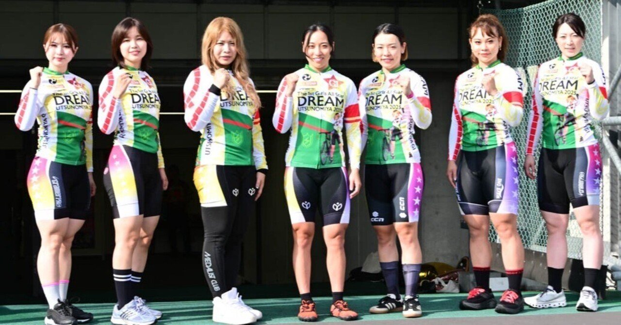 【希少品】第1回女子オールスター競輪2025 記念ユニフォーム 第1回女子オールスター競輪（GI）前検日レポート プライドを懸けた戦い