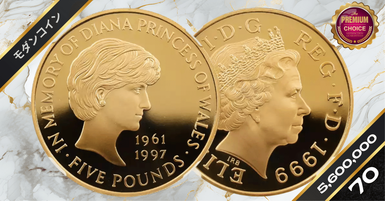 ダイアナ妃 銀貨 1オンス シルバー999 エリザベス2世　1997年 イギリス 1999 エリザベス2世 ダイアナ妃追悼記念5ポンド 銀貨