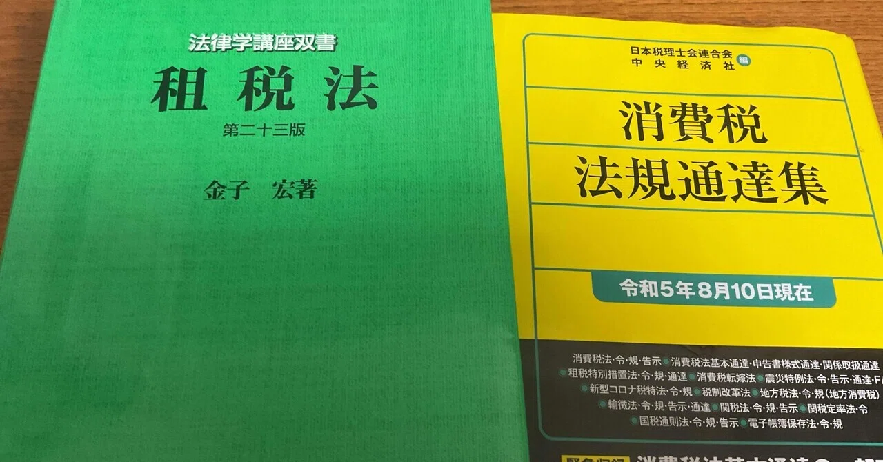 大原簿記 2025年度受験対策 消費税法 理論テキスト 理論問題集 【公式