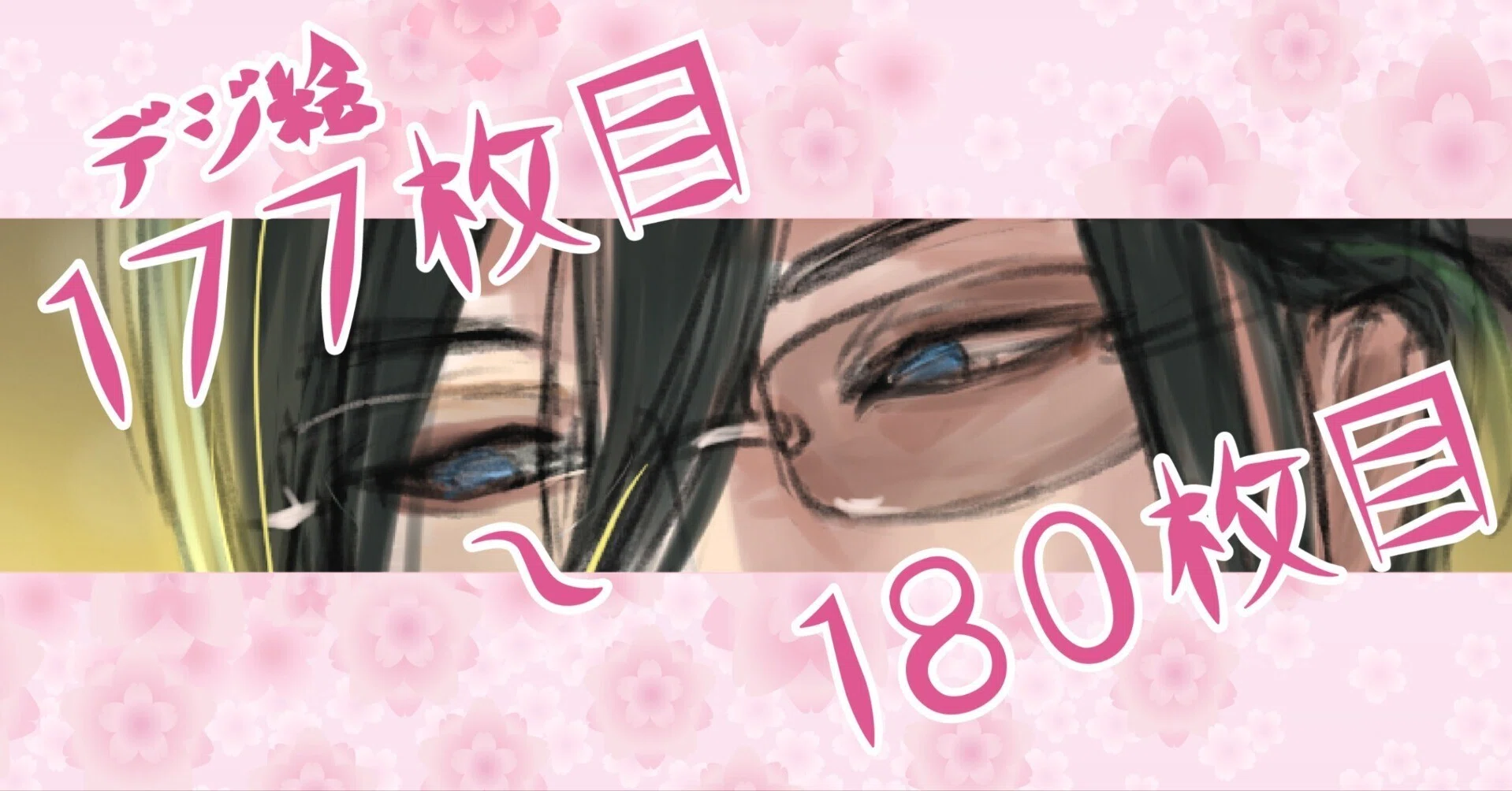 ミュージカル刀剣乱舞 目出度歌誉十周年祝賀祭感想。｜華也飛沫