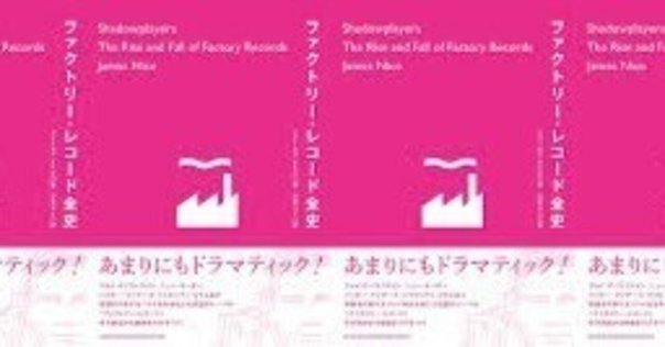 本日の一曲 vol.234 ジャパン オール・トゥモローズ・パーティ