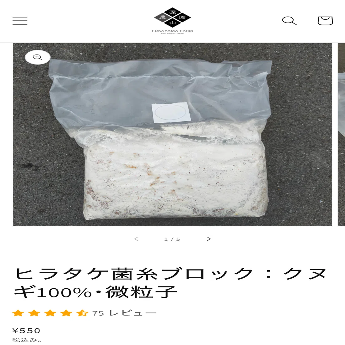 我が家の使用菌糸ブロック【ヒラタケ系】｜ちろもな🐶(クワカブ飼育)