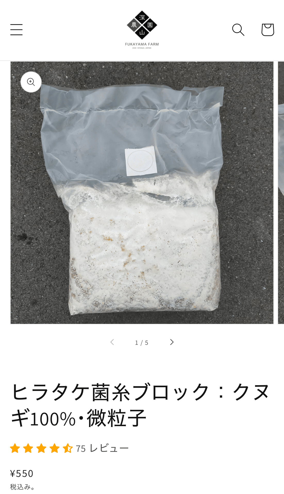 我が家の使用菌糸ブロック【ヒラタケ系】｜ちろもな🐶(クワカブ飼育)