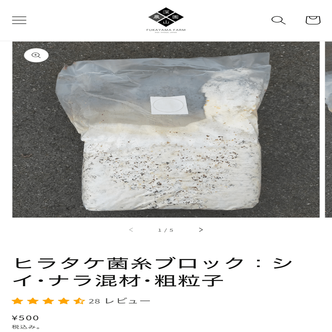 我が家の使用菌糸ブロック【ヒラタケ系】｜ちろもな🐶(クワカブ飼育)