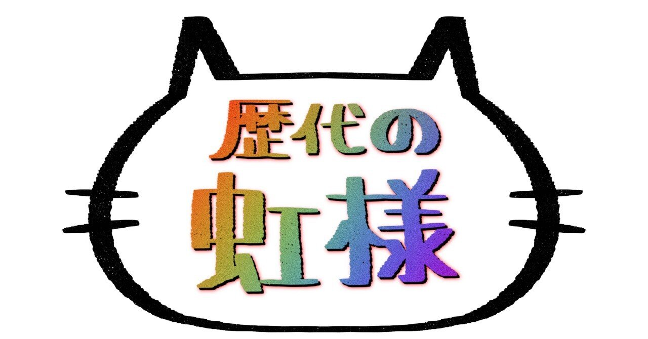 和レゲエ数珠繋ぎ-第30回- ケチャップ掛流(カケル)｜和レゲエ探検隊