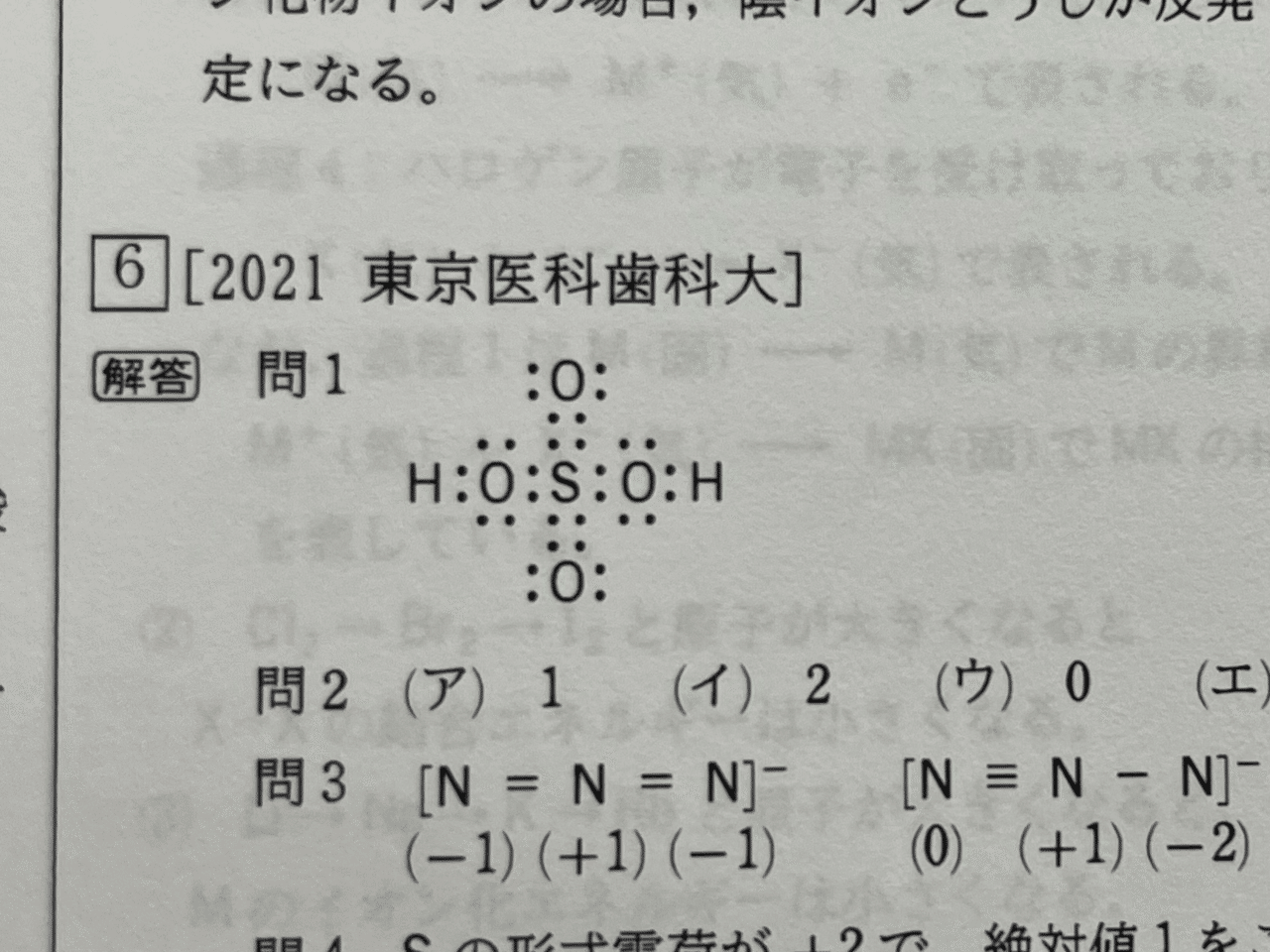 東京医科歯科大学 2021年入試問題解答 東京医科歯科大学 2021年入試問題解答 2021 東京医科歯科大 解答 |