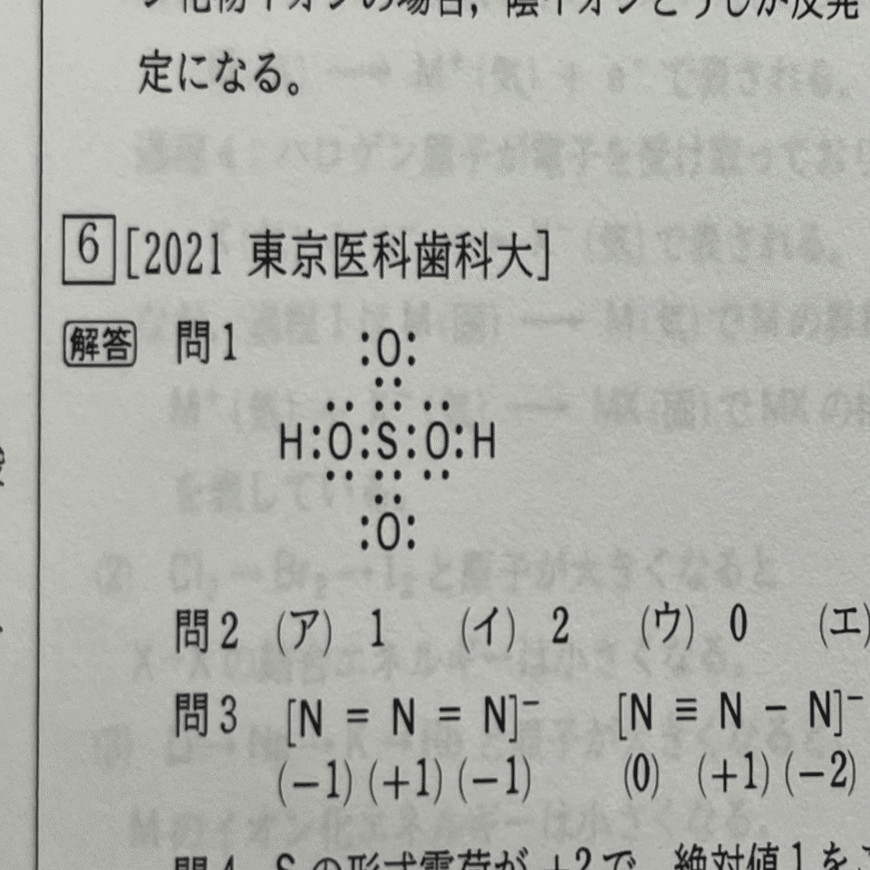 東京医科歯科大学医学部編入試験2023本番　2021過去問 東京医科歯科（東京科学）大学 医学部学士編入試験 過去問の出典まとめ