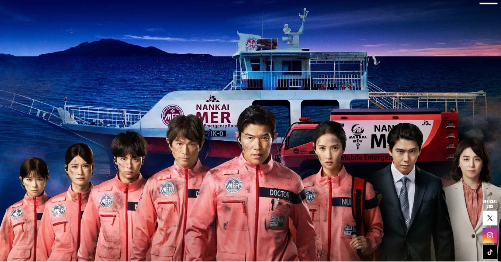 劇場版『TOKYO MER～走る緊急救命室～南海ミッション』」（備忘録的