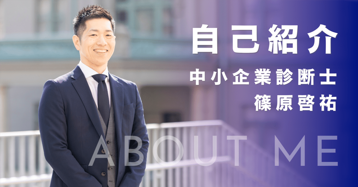 中小企業診断士 Audible版『ゼロからスタート！ 金城順之介の中小企業診断士1冊