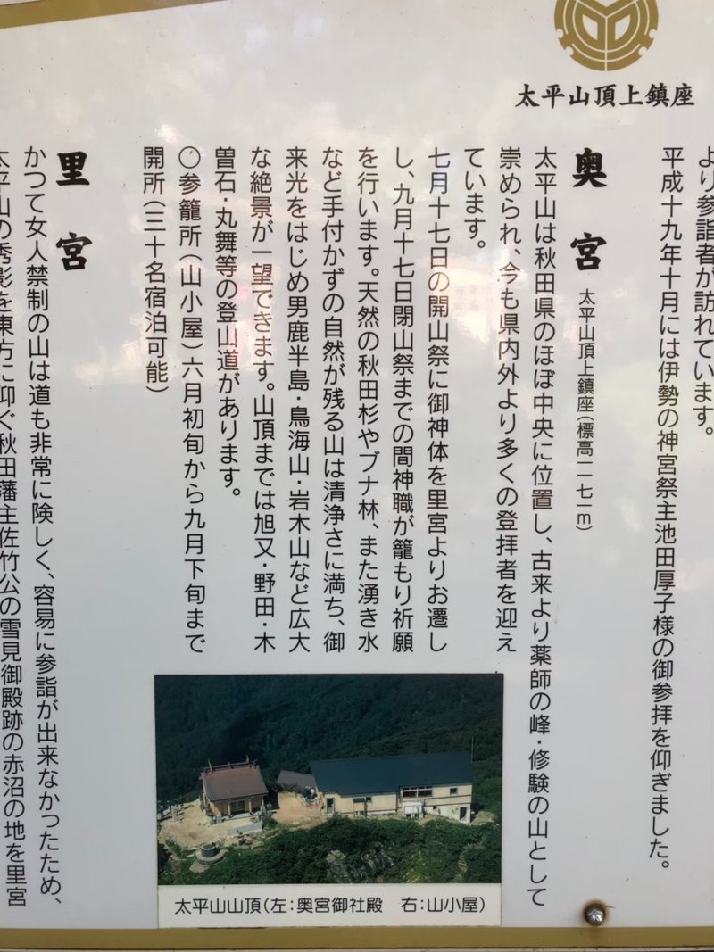 2019814太平山三吉神社、三皇神社、日吉神社_200308_0039