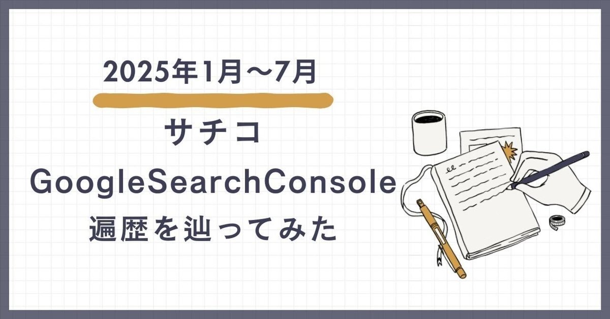さちこページ さちこ on X: 