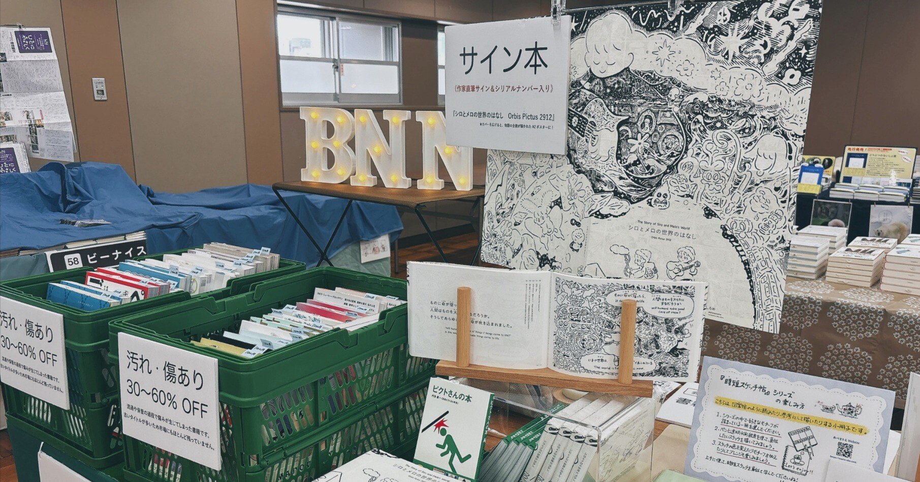 今年も／BOOK MARKET 2025 出展レポ｜BNN