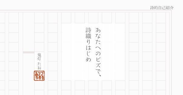 岩佐なを－Ex Librisの詩世界｜Crossing Lines