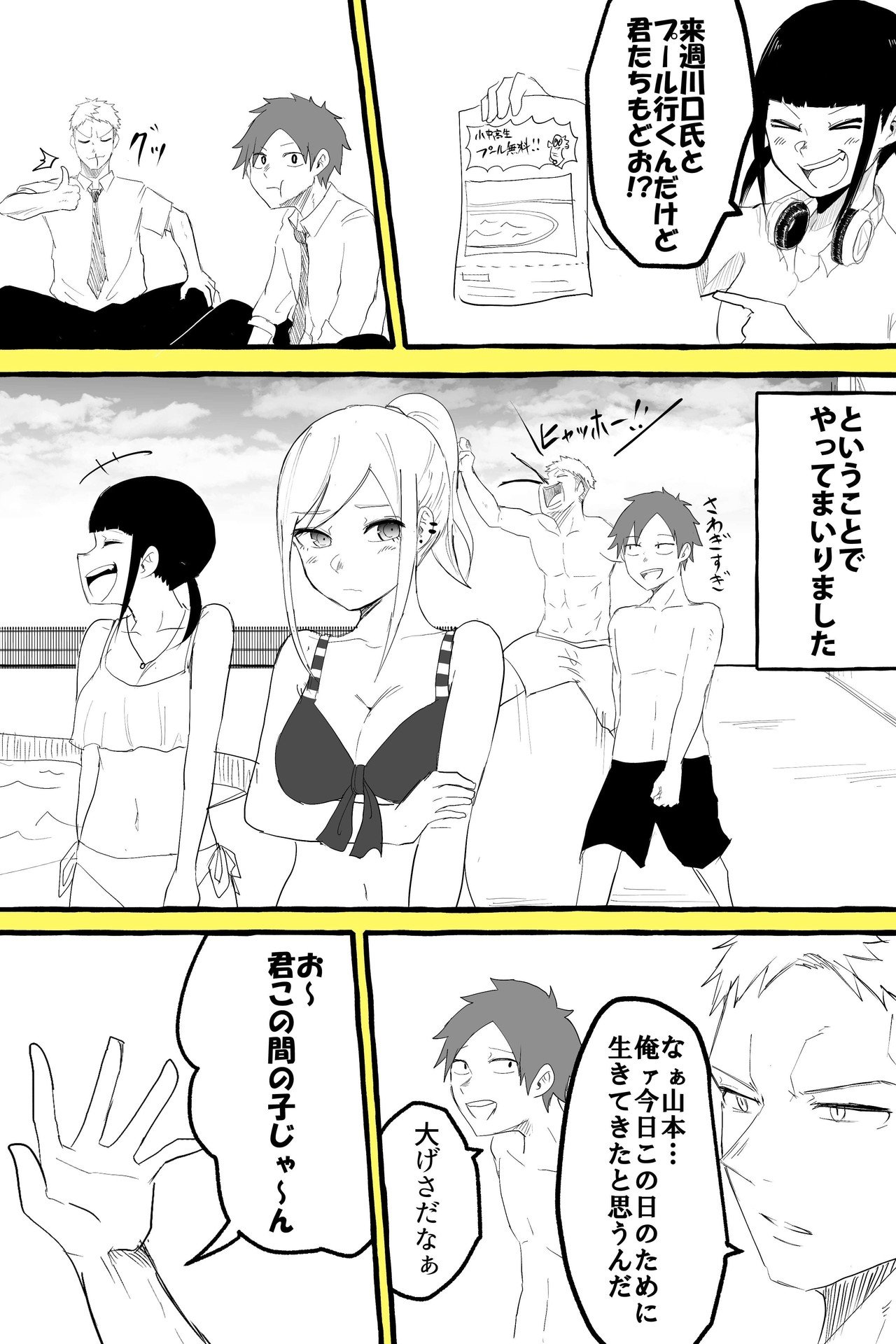 6 天然ギャルの川口さん タツノコ 漫画 Note