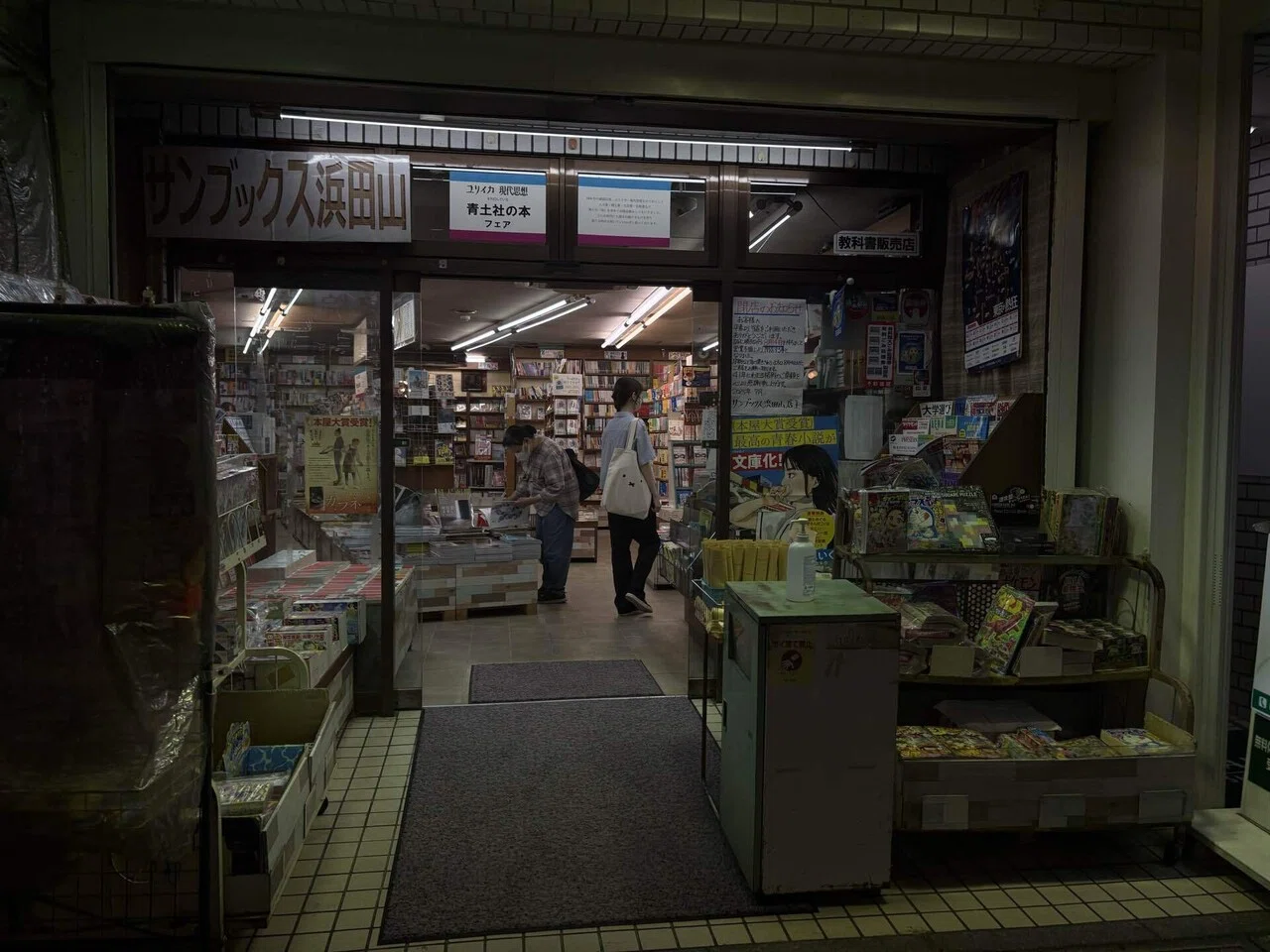本屋さん 最近の本屋さん探訪📚🚶‍♀️｜きょん