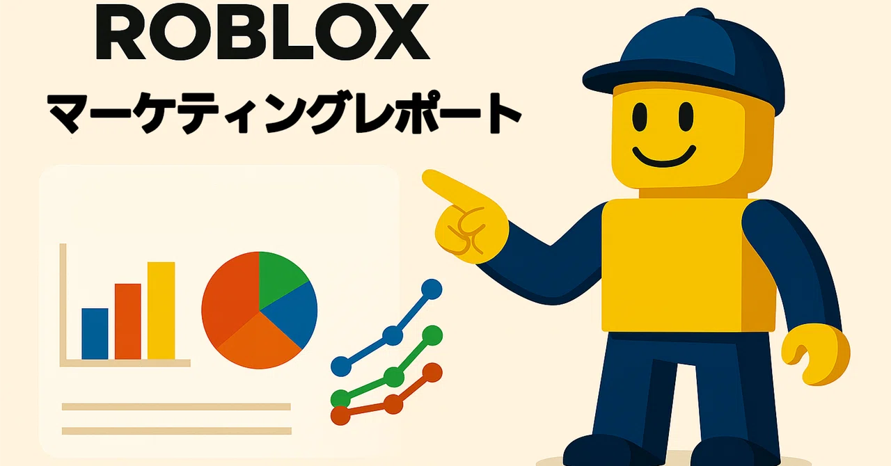 Roblox 2025年Q2決算ざっくりレビュー(2025/08)｜Samu-Rox Studio