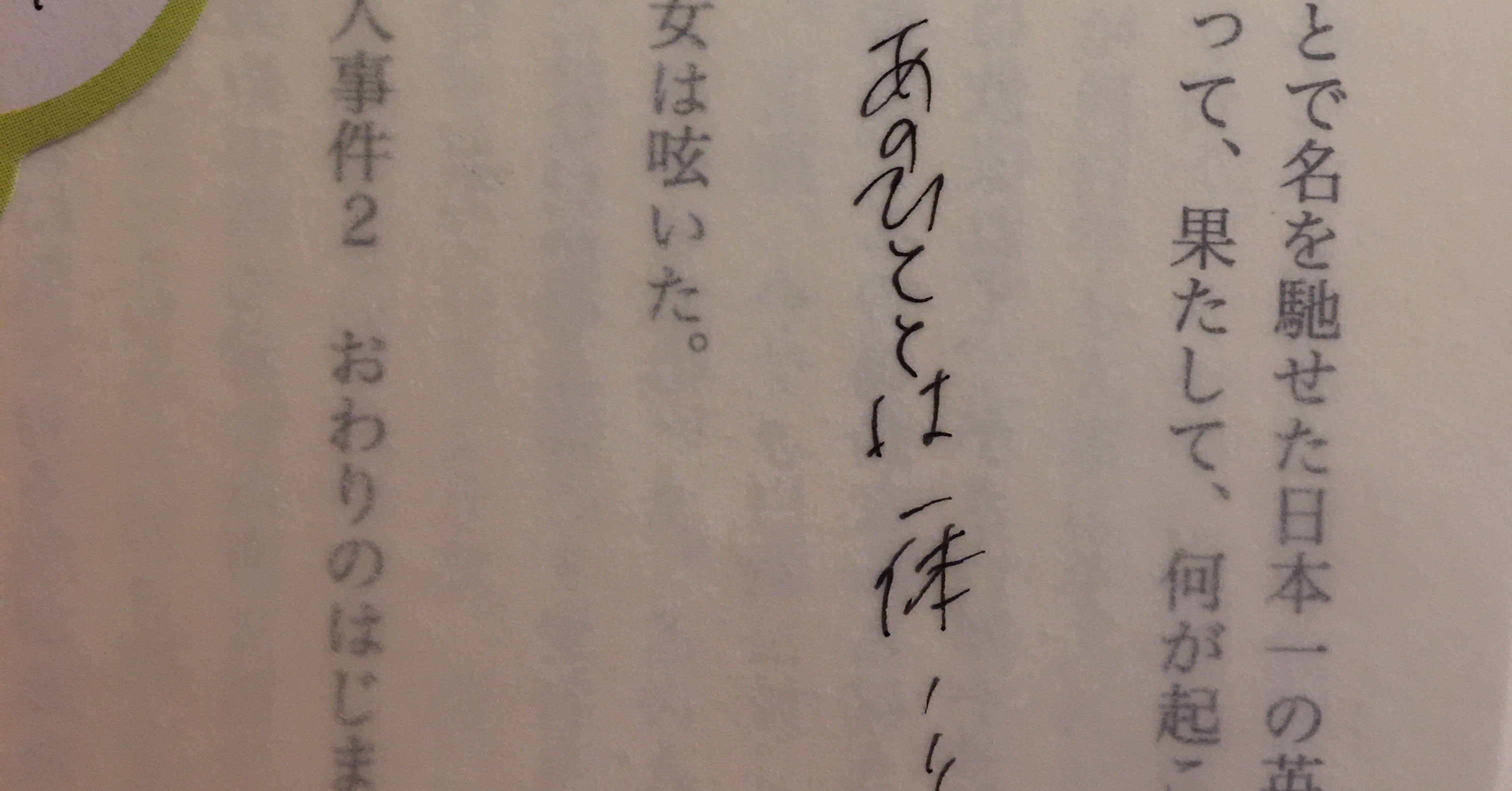 同人誌の感想でレポートを貰ったことと それで色々考えたこと 十月 Note