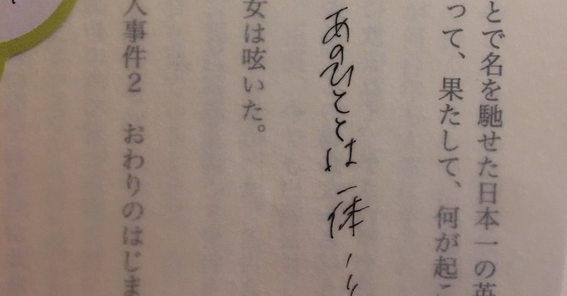 同人小説や原稿のこと 二次創作 十月 Note