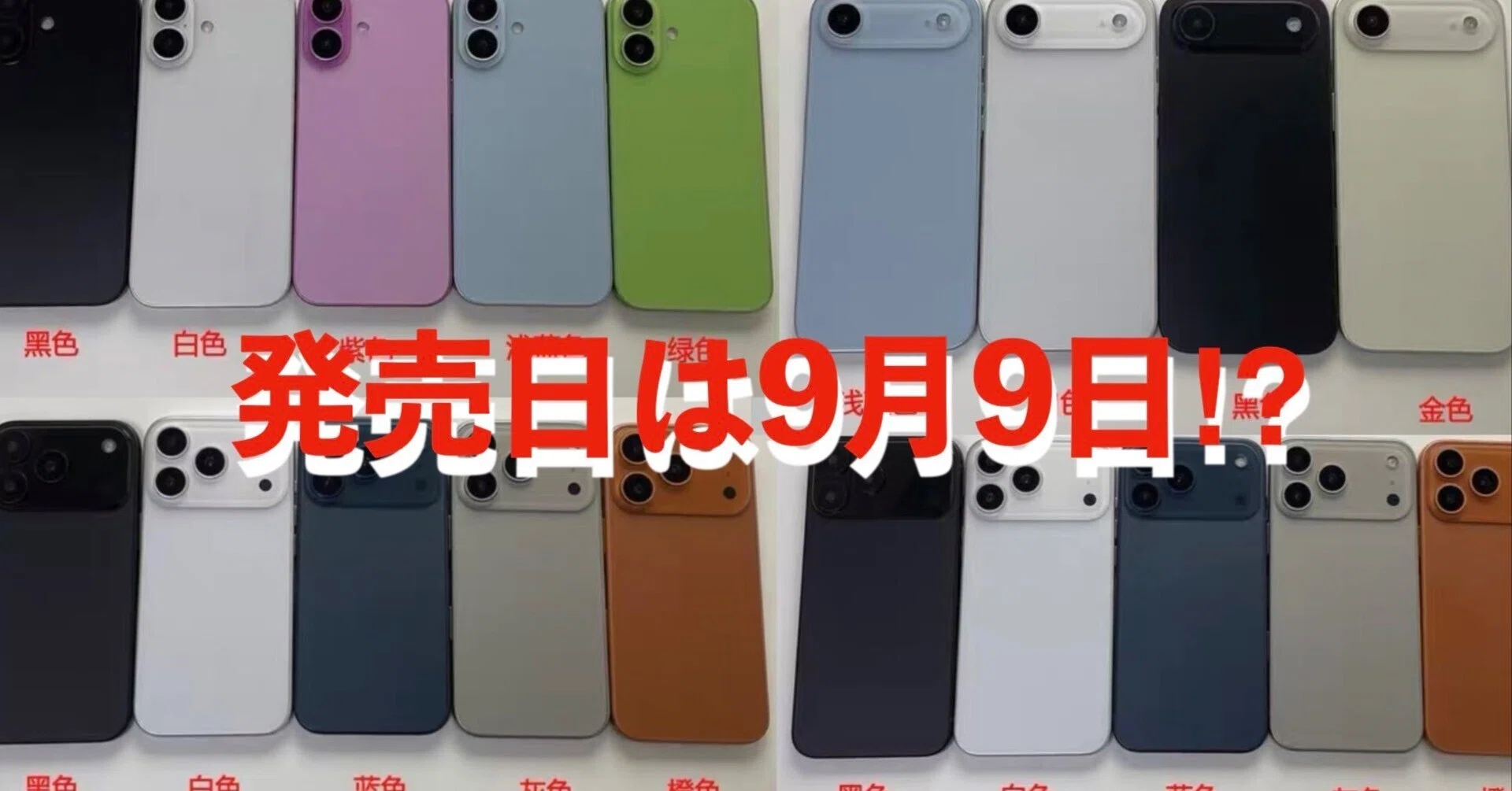 iPhone 17のアップグレード全部盛り&価格も大予想!Appleレートで計算 iPhone 17のアップグレード全部盛り&価格も大予想!Appleレートで計算