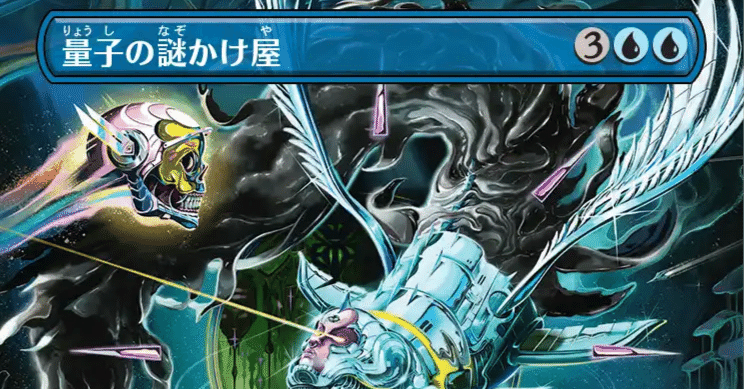 そしてテゼレット通常の価格を追い抜く謎かけ屋。久遠の終端の呪文たち