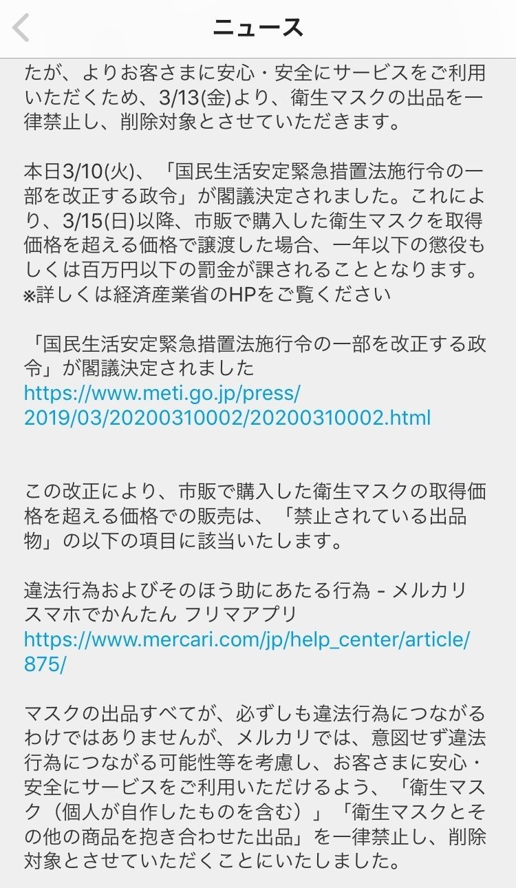 ハンドメイドマスクの販売や購入で注意すること Yoko Note