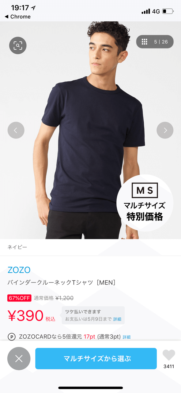 Zozoのtシャツ390円 サミー パパ3年生 Note