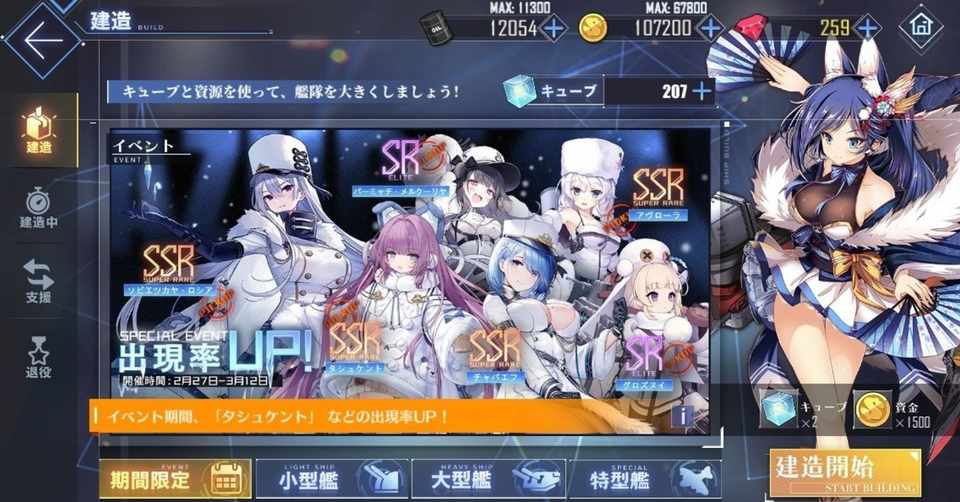 アズレン備忘録15 改造と建造の進捗報告 Messyu Yp Note