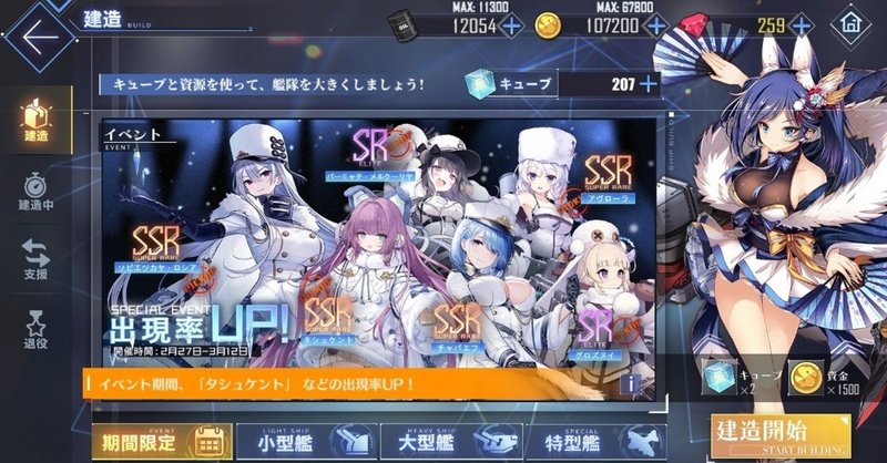 アズレン備忘録15 改造と建造の進捗報告 Messyu Yp Note