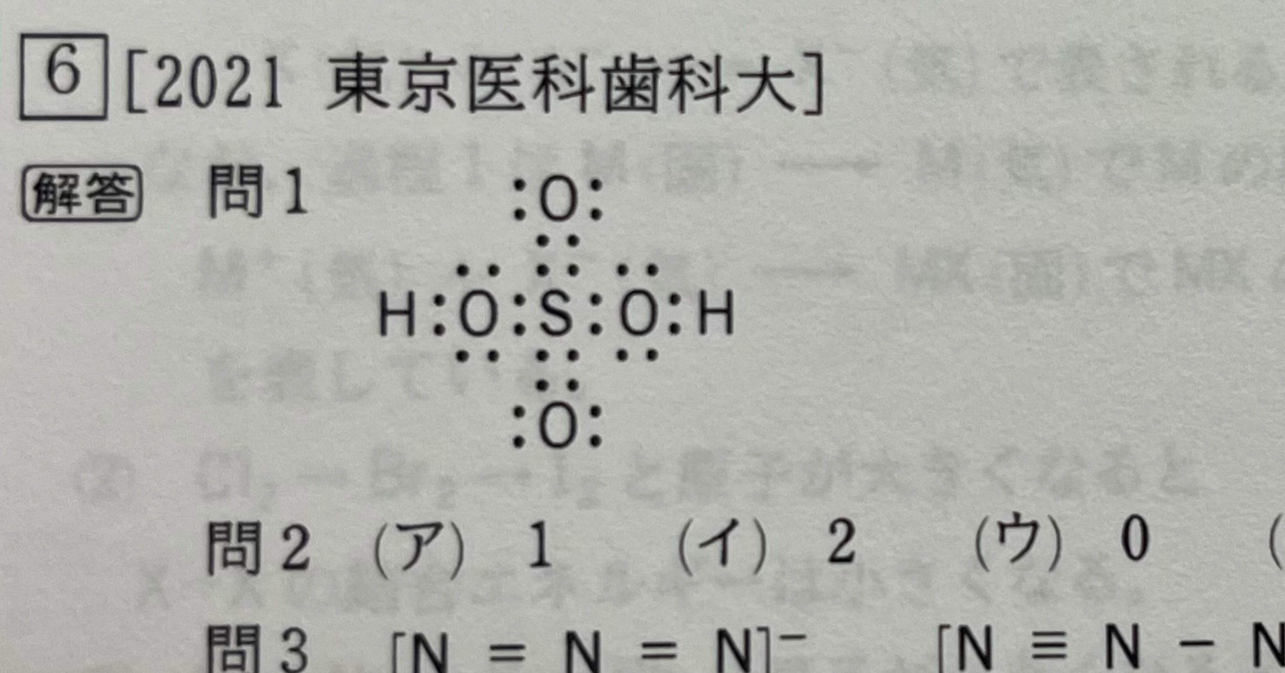 2021 (化学)東京医科歯科大 大問1に物申す｜おゆう(中高一貫理科