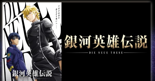 銀河英雄伝説 CD BOX 銀河帝国SIDE 銀河英雄伝説 CD-BOX 銀河帝国 SIDE | HLJ.co.jp