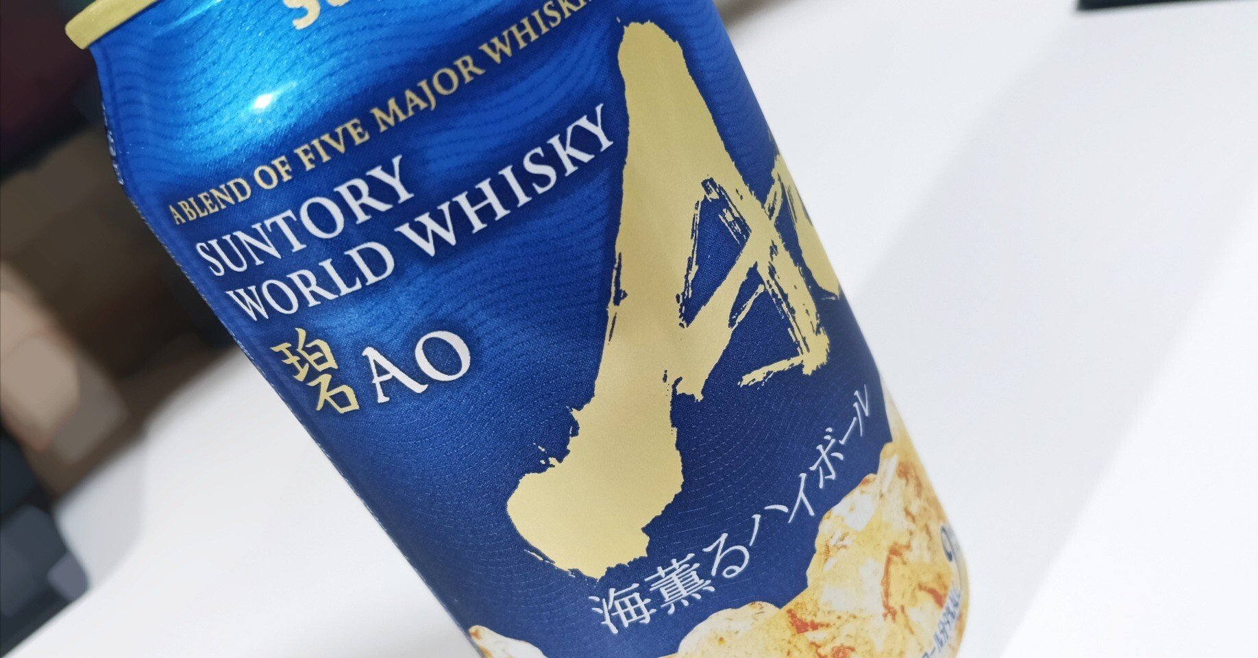 本日の酒『碧 Ao 海薫るハイボール』｜結城わんこ