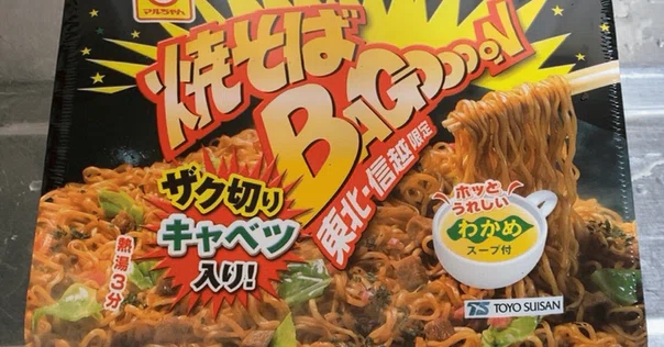 ペヤング G様 リクエスト 2点 まとめ商品 ペヤングの「G」｜玉坂 静
