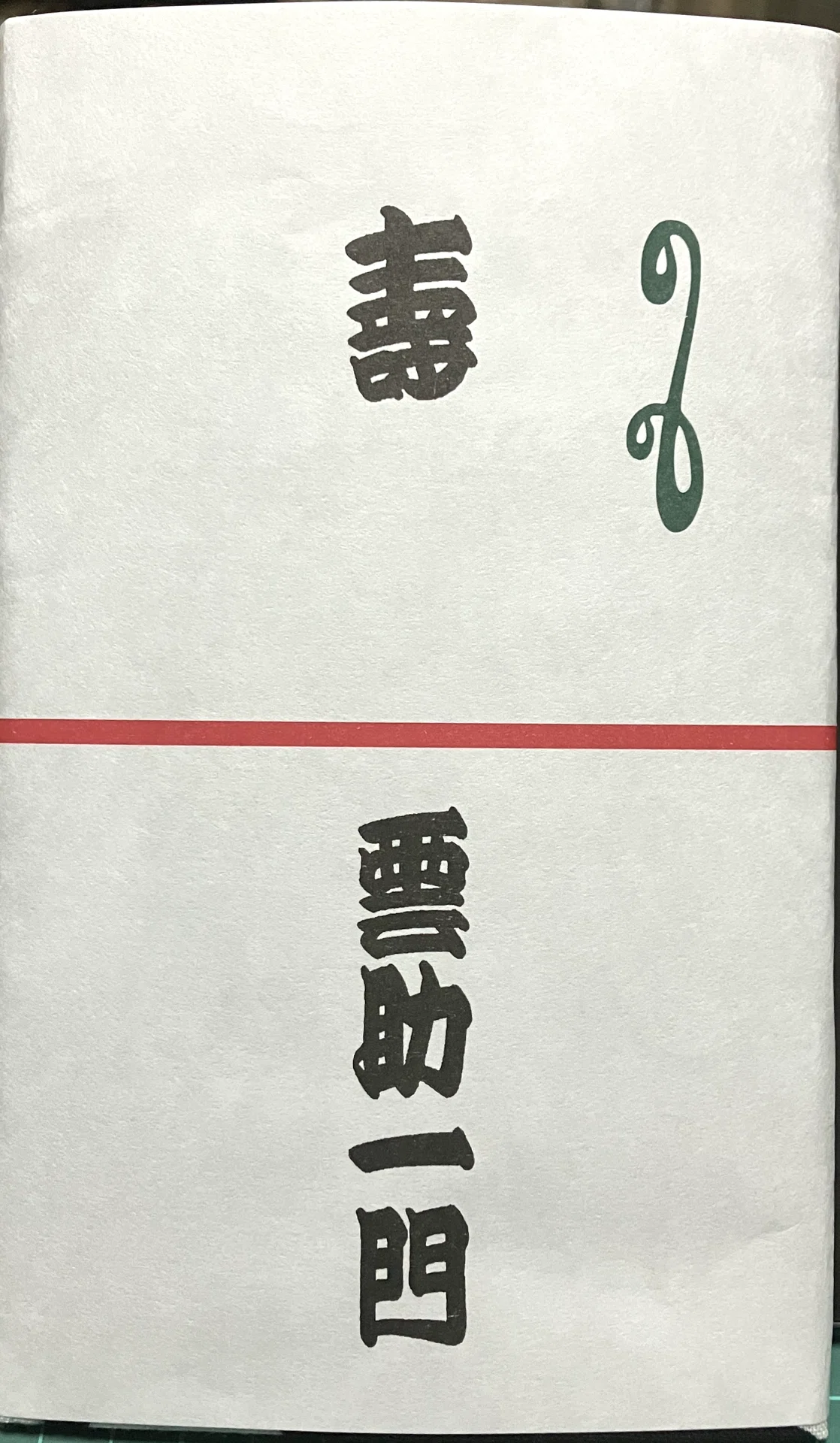 謝楽祭2025】雲助一門グッズ紹介【五開堂】｜桃月庵黒酒(落語家)