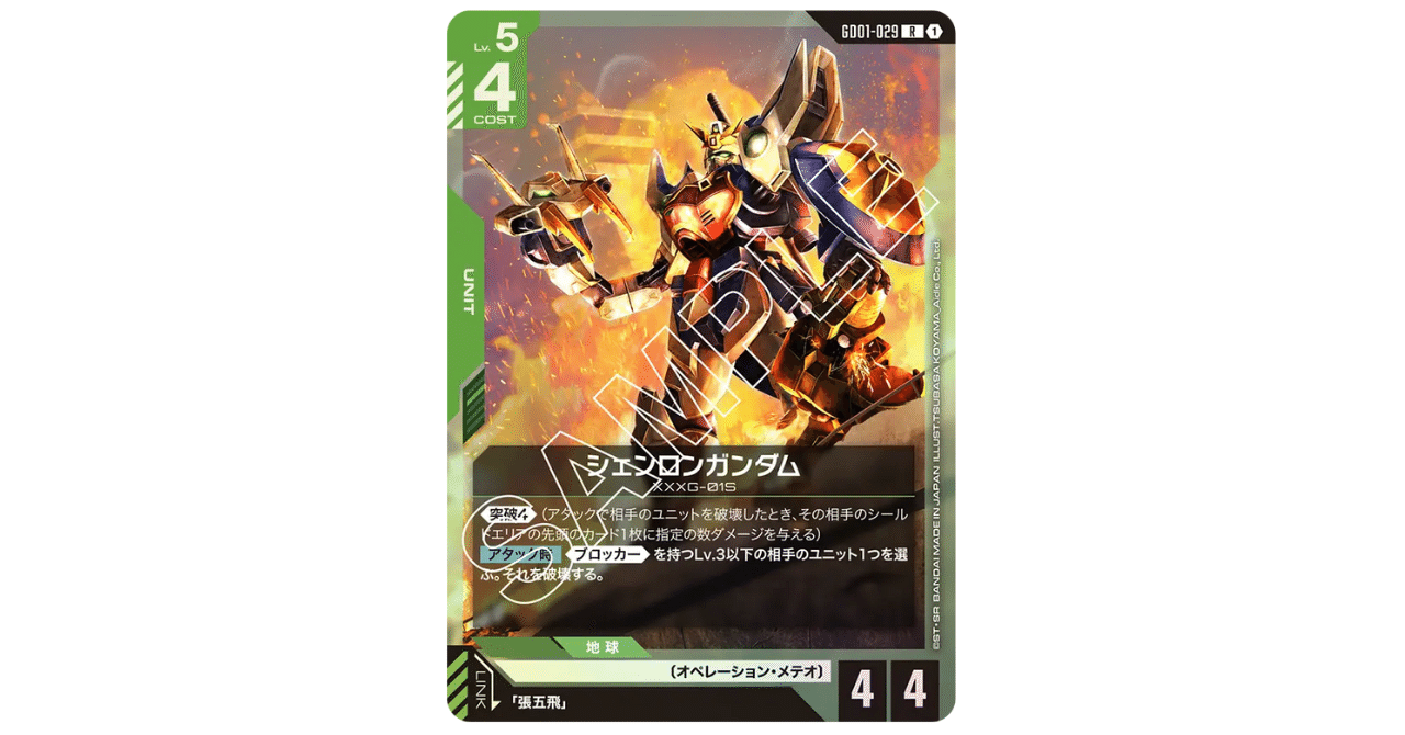 やっぱり緑#ガンダムカードゲーム｜アベル