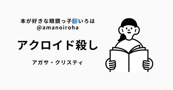 狩人の悪夢 有栖川有栖 直筆サイン本（署名本） Amazon.co.jp