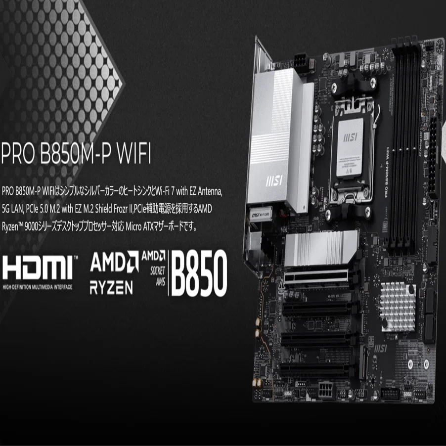 PRO B850M-P WIFI (パソコン工房限定モデル) MSI PRO B850M-P WIFI (パソコン工房限定モデル) | パソコン工房【公式