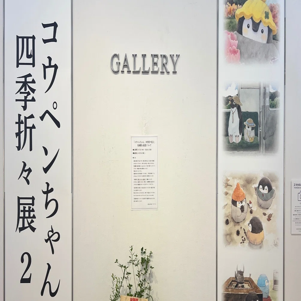 コウペンちゃん 四季折々展のすべて サイン本 2026年最新】コウペンちゃんサイン本の人気アイテム - メルカリ